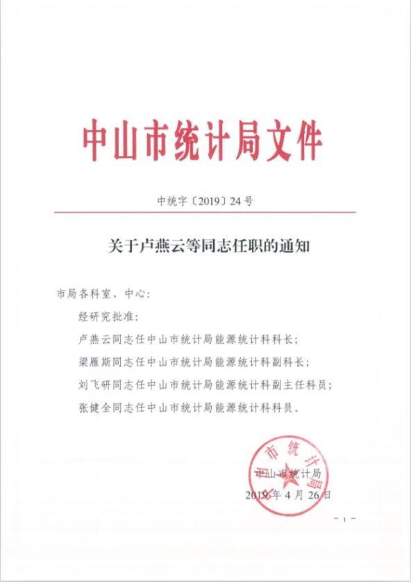 W020190520550644426732.jpg
