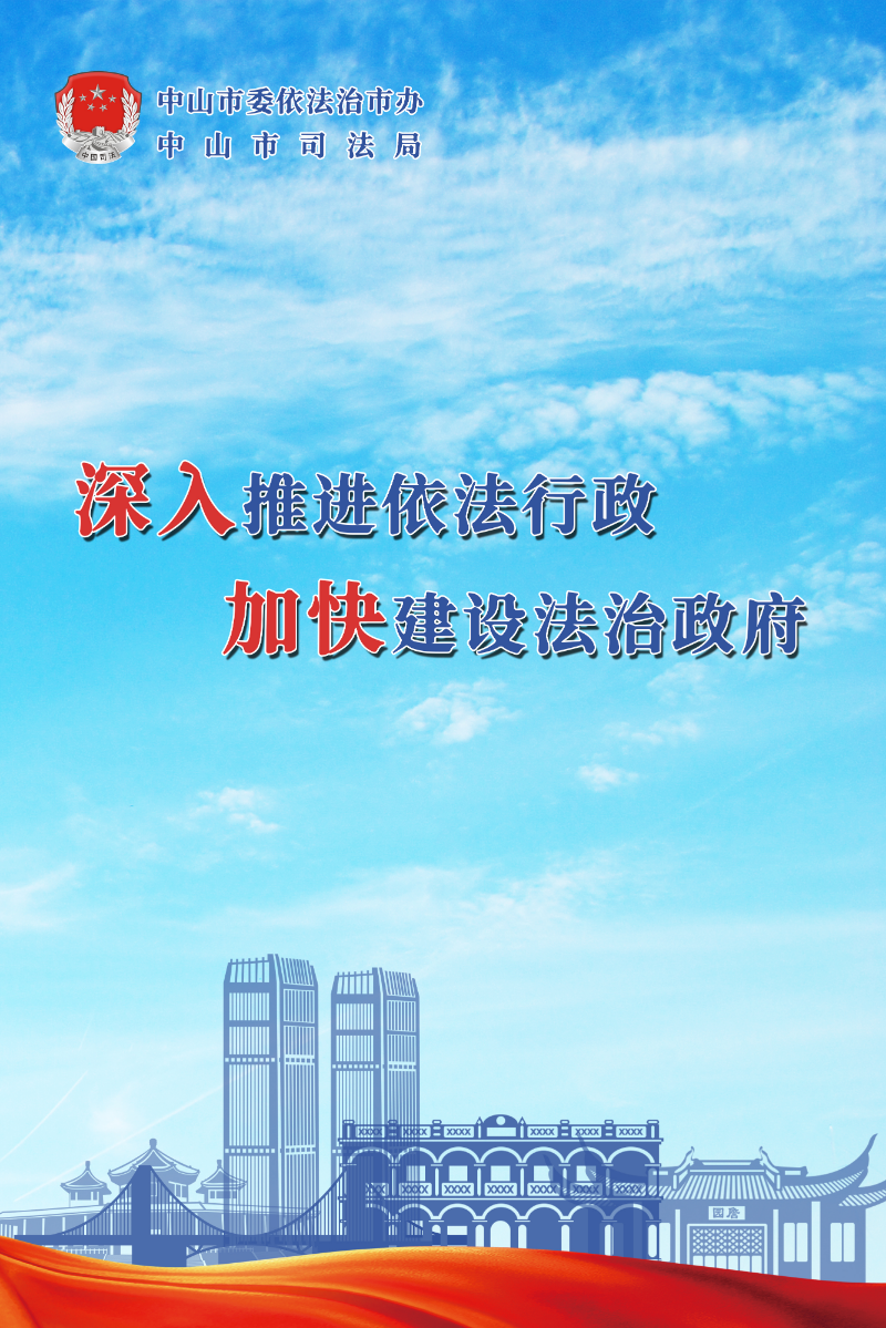 法治标语海报10.jpg